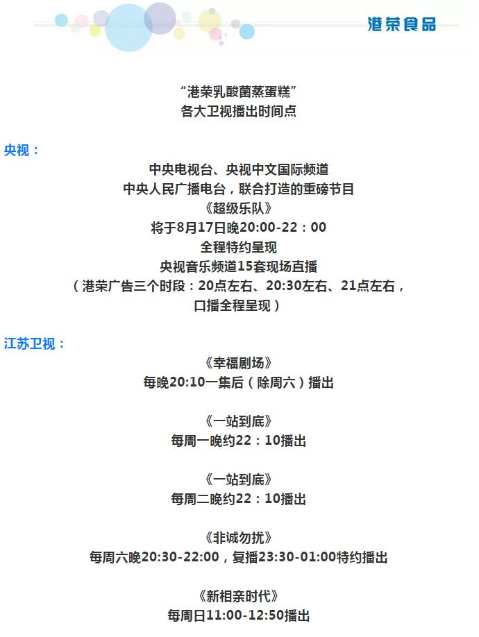 港荣食品